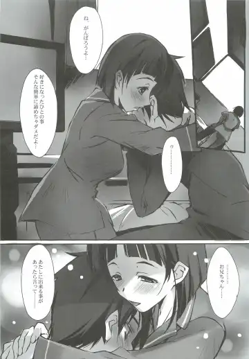 [Nagare Hyo-go] Sister Dance Fhentai - Page 4