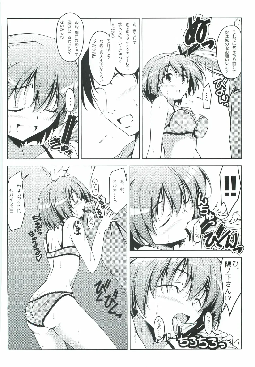 [Kikuchi Tsutomu] Hinomoto no Hi Fhentai - Page 9