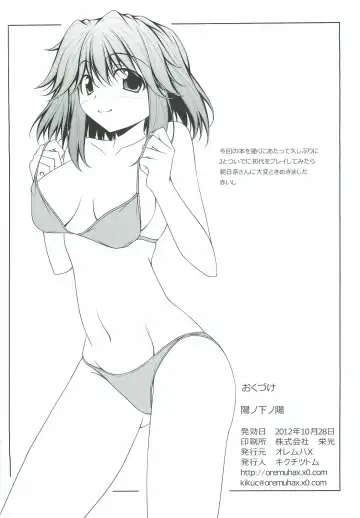 [Kikuchi Tsutomu] Hinomoto no Hi Fhentai - Page 21