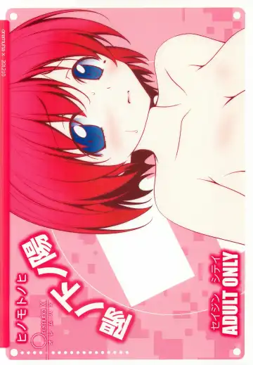 [Kikuchi Tsutomu] Hinomoto no Hi Fhentai - Page 22