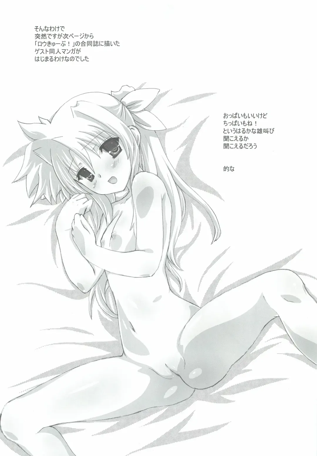 [Testa] Prominence/Providence Fhentai - Page 21