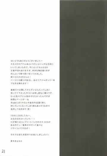 [Natsuki Kiyohito] Meganene Fhentai - Page 22