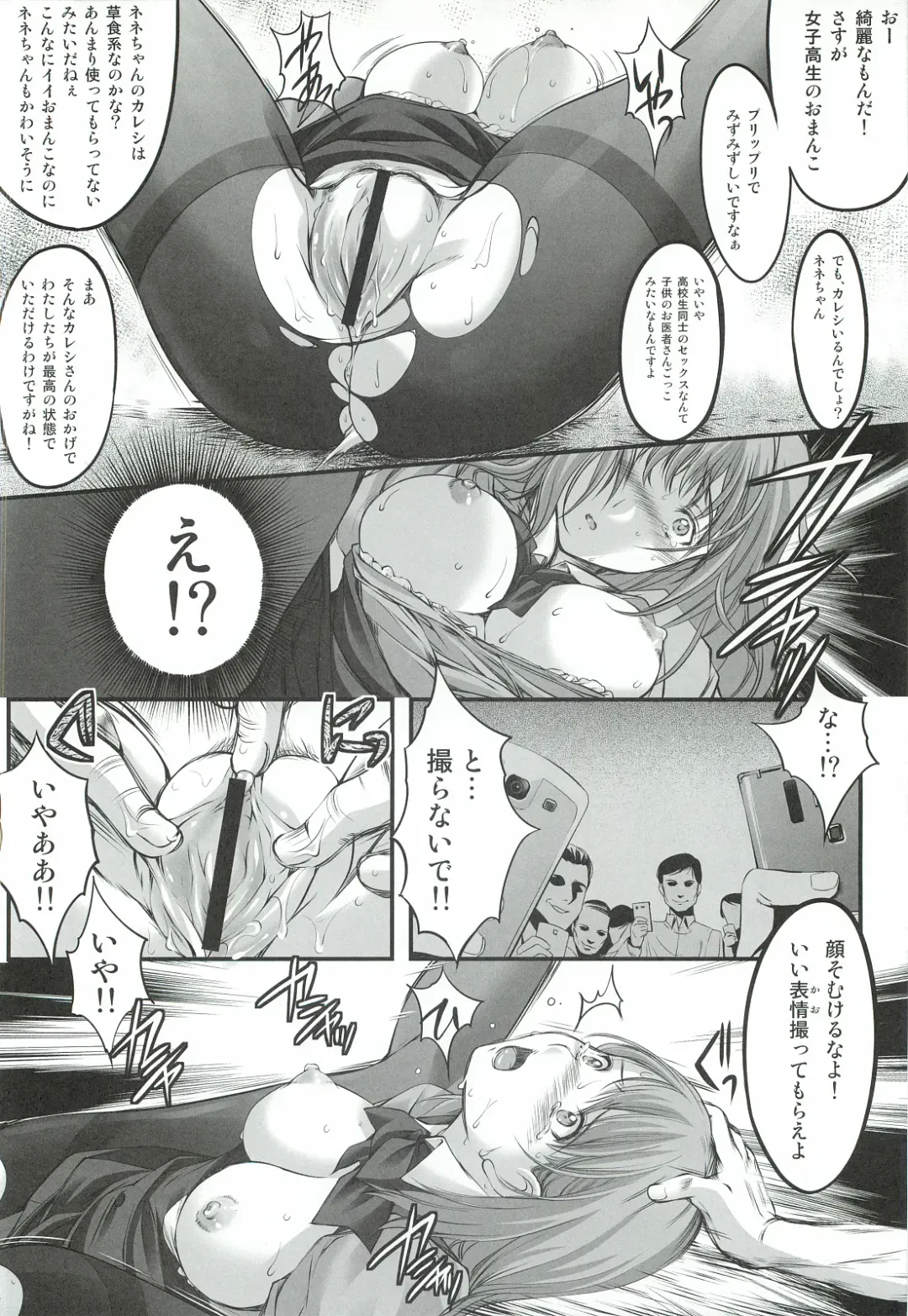 [Aizawa Hiroshi] Oonoya Saiken Funtou Nisshi - Anegasaki Nene Bus Guide hen Fhentai - Page 21