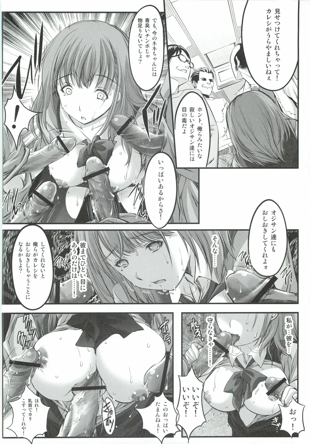 [Aizawa Hiroshi] Oonoya Saiken Funtou Nisshi - Anegasaki Nene Bus Guide hen Fhentai - Page 29