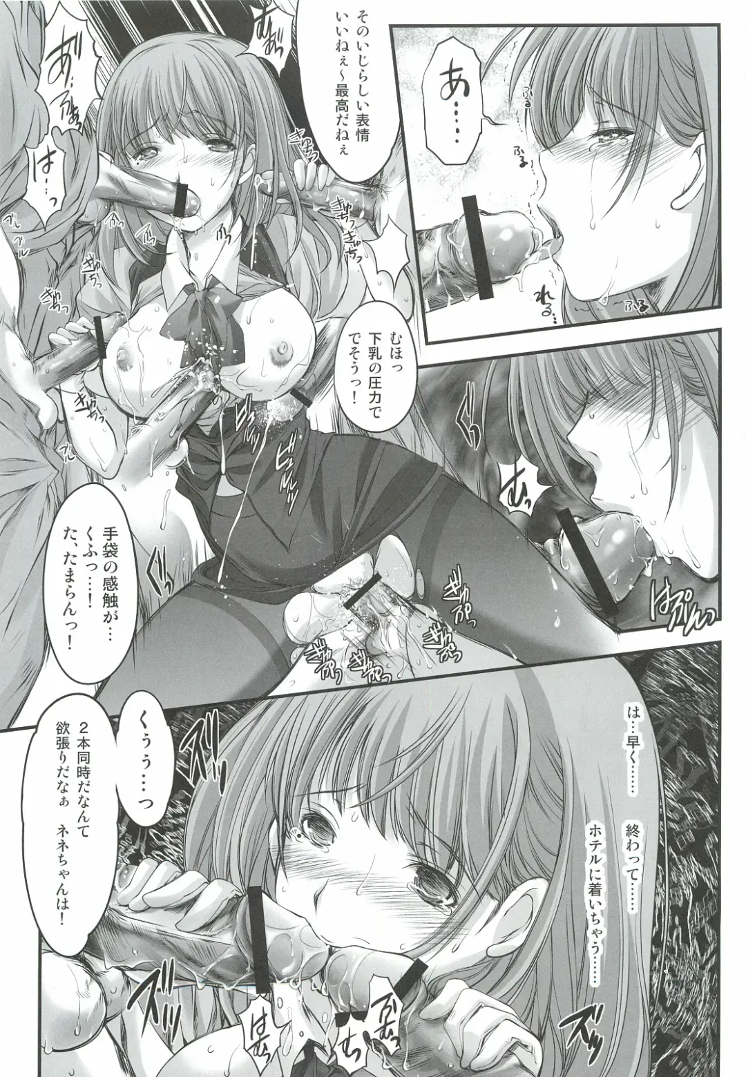 [Aizawa Hiroshi] Oonoya Saiken Funtou Nisshi - Anegasaki Nene Bus Guide hen Fhentai - Page 30