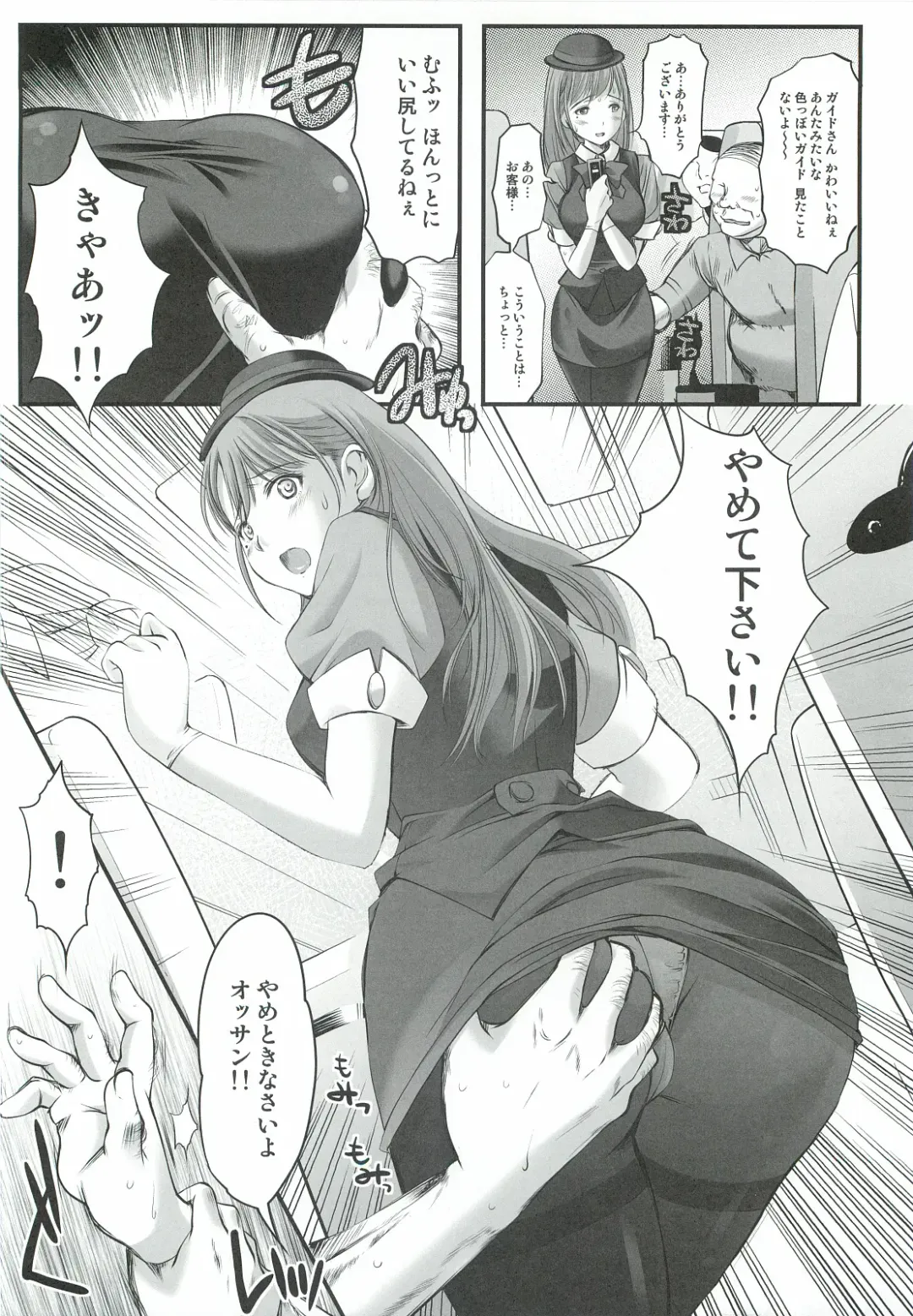 [Aizawa Hiroshi] Oonoya Saiken Funtou Nisshi - Anegasaki Nene Bus Guide hen Fhentai - Page 9