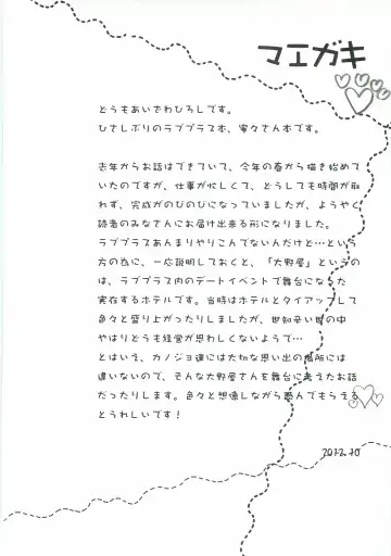 [Aizawa Hiroshi] Oonoya Saiken Funtou Nisshi - Anegasaki Nene Bus Guide hen Fhentai - Page 3