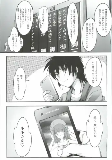 [Aizawa Hiroshi] Oonoya Saiken Funtou Nisshi - Anegasaki Nene Bus Guide hen Fhentai - Page 36