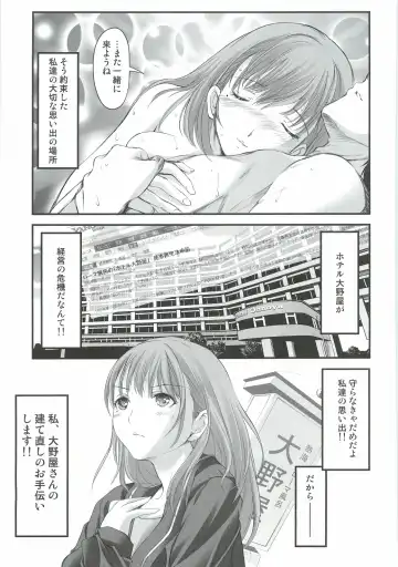 [Aizawa Hiroshi] Oonoya Saiken Funtou Nisshi - Anegasaki Nene Bus Guide hen Fhentai - Page 6