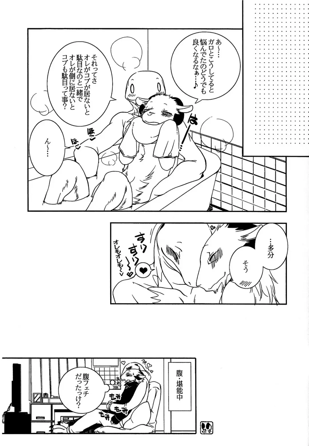 [Rokuyo Ten] Onaka ga Kininaru node Fhentai - Page 16