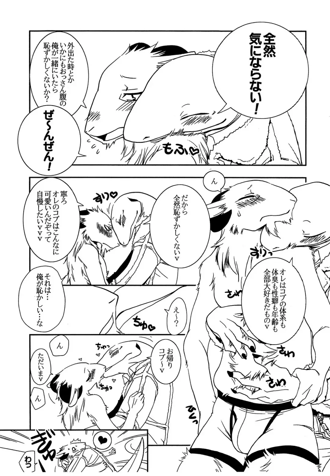 [Rokuyo Ten] Onaka ga Kininaru node Fhentai - Page 9