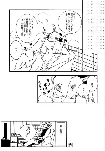 [Rokuyo Ten] Onaka ga Kininaru node Fhentai - Page 16