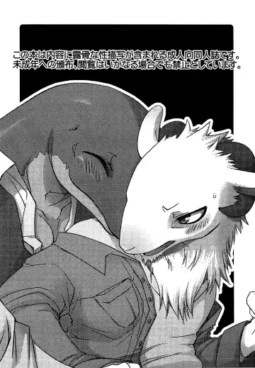 [Rokuyo Ten] Onaka ga Kininaru node Fhentai - Page 2