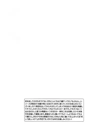 [Rokuyo Ten] Onaka ga Kininaru node Fhentai - Page 3