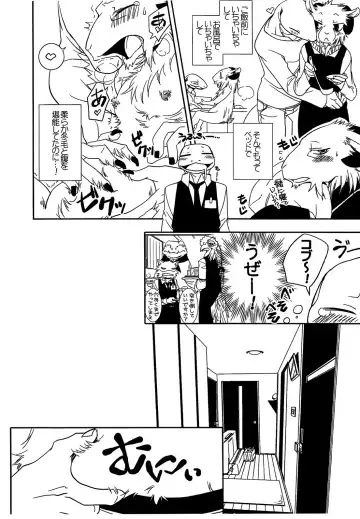 [Rokuyo Ten] Onaka ga Kininaru node Fhentai - Page 5