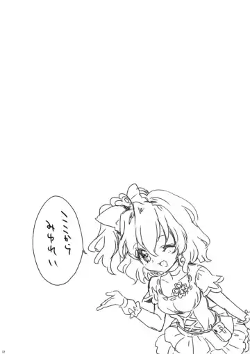 [Yukiwo] Miyuki ga Kowai Fhentai - Page 11