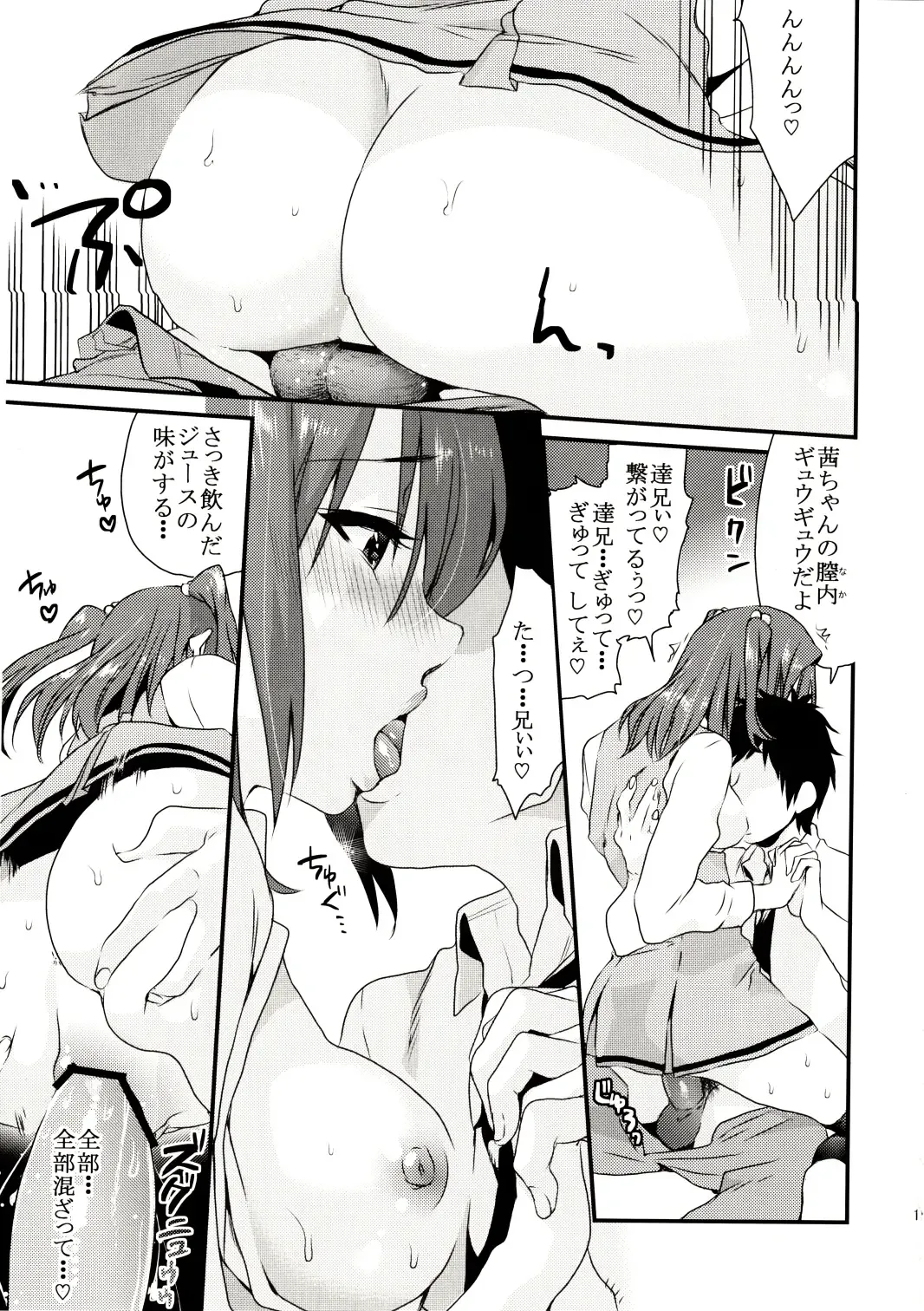 [Musha Sabu] Imouto Gimi Fhentai - Page 18