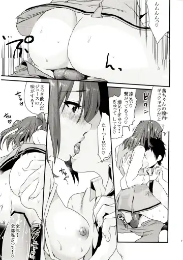 [Musha Sabu] Imouto Gimi Fhentai - Page 18