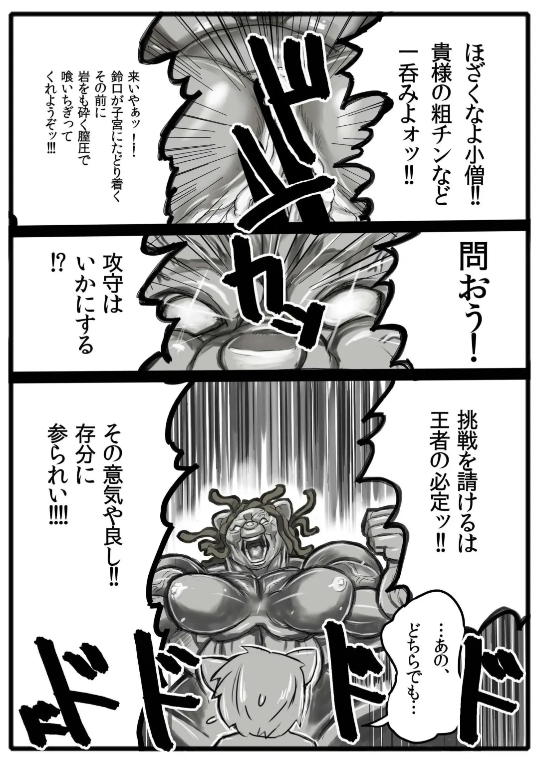 AMAZING BEAST ! LIMITED Fhentai - Page 11