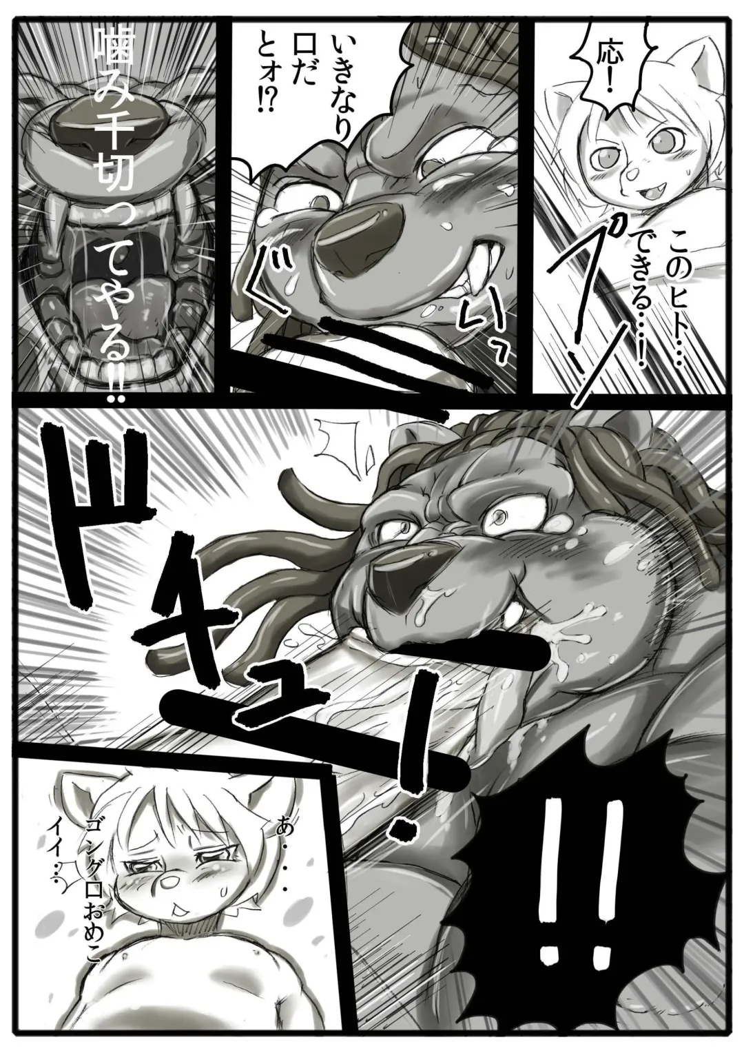 AMAZING BEAST ! LIMITED Fhentai - Page 12