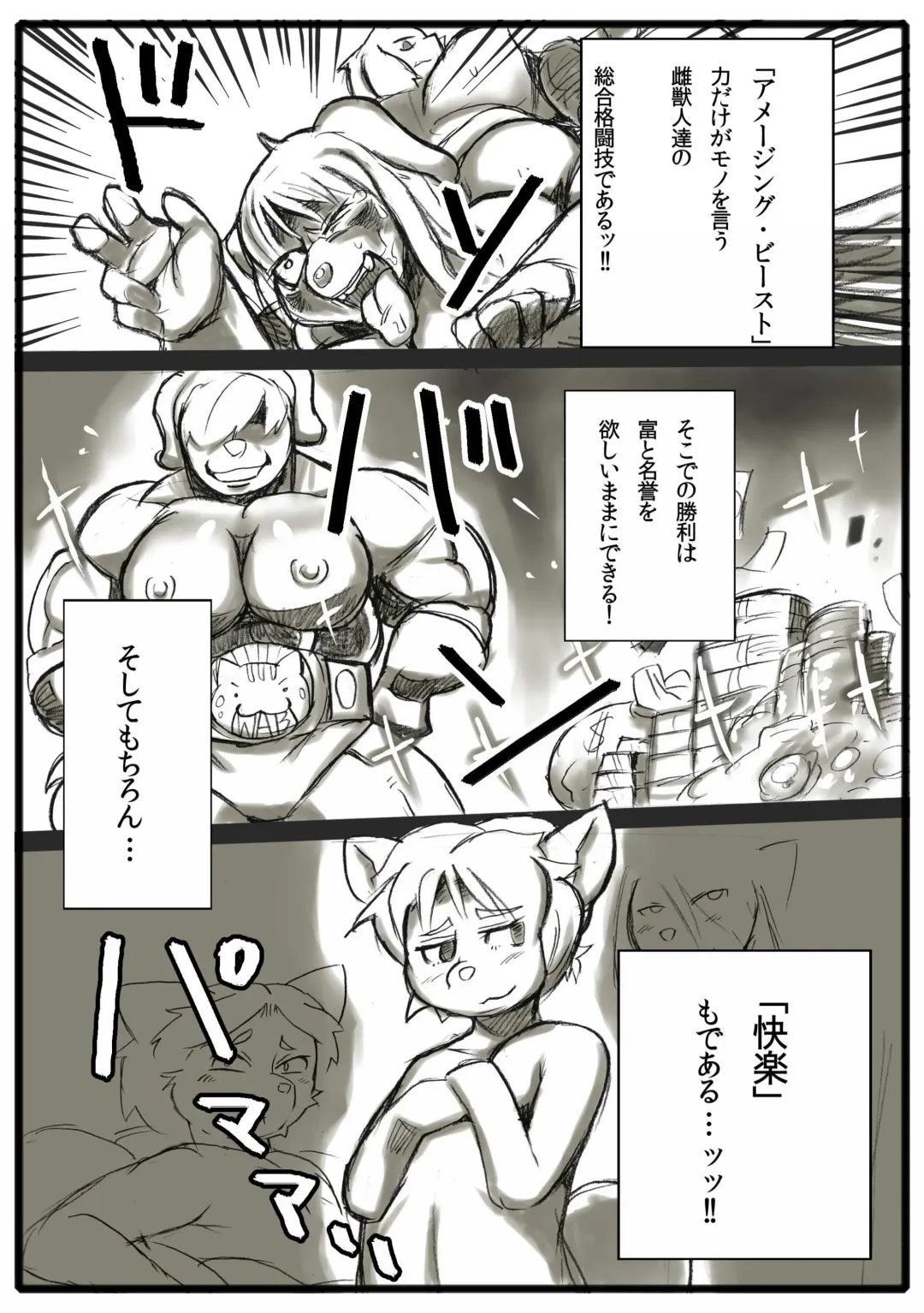 AMAZING BEAST ! LIMITED Fhentai - Page 4