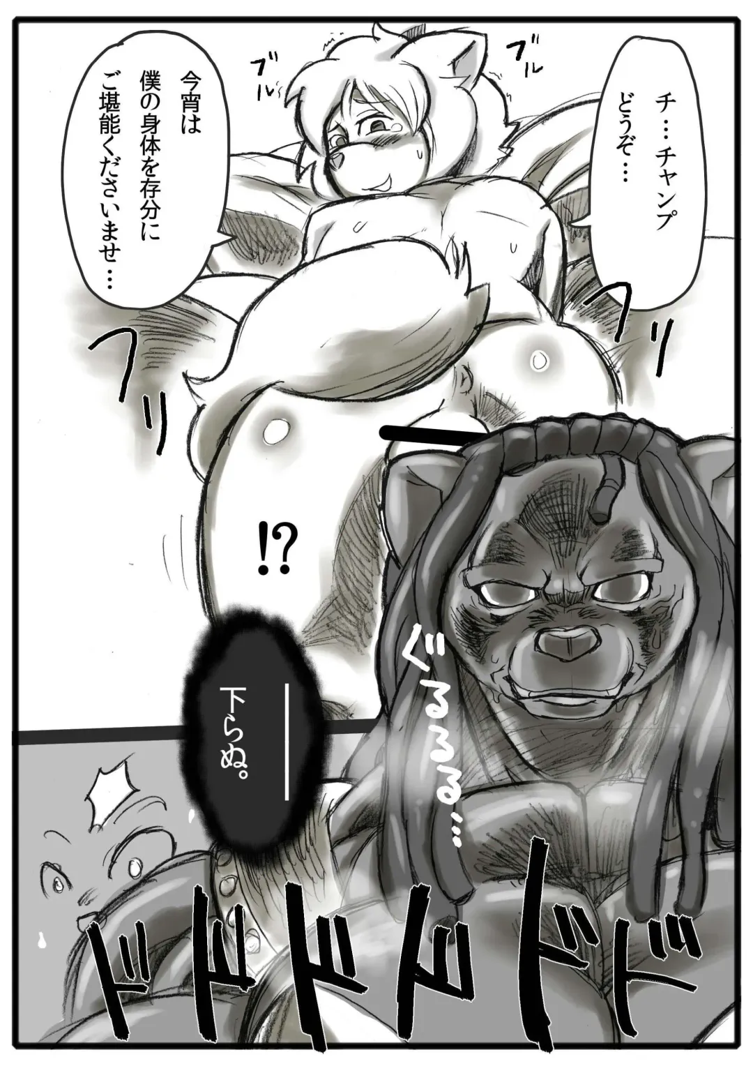 AMAZING BEAST ! LIMITED Fhentai - Page 5