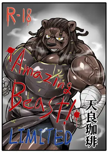Read AMAZING BEAST ! LIMITED - Fhentai