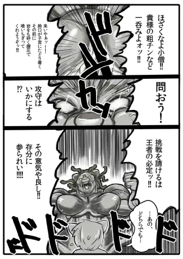 AMAZING BEAST ! LIMITED Fhentai - Page 11