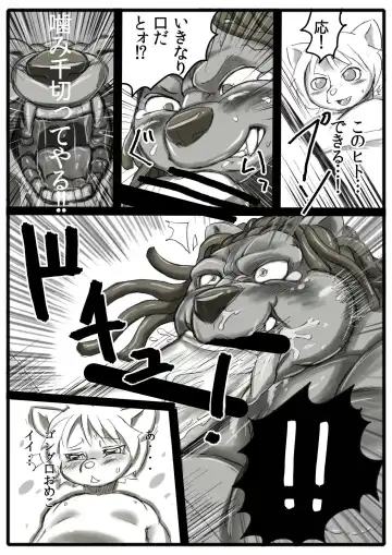 AMAZING BEAST ! LIMITED Fhentai - Page 12