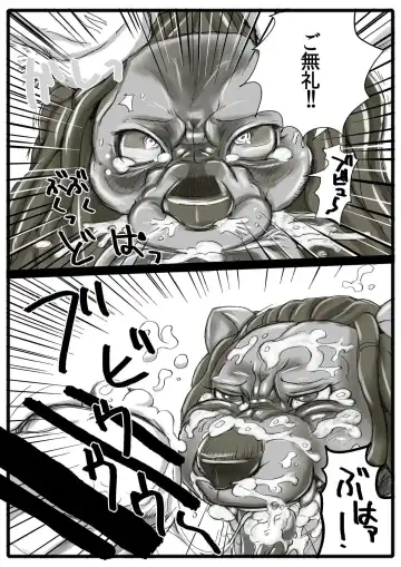 AMAZING BEAST ! LIMITED Fhentai - Page 13