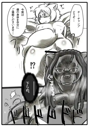 AMAZING BEAST ! LIMITED Fhentai - Page 5
