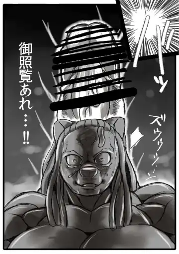 AMAZING BEAST ! LIMITED Fhentai - Page 9