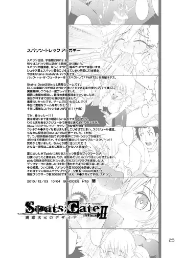 [Hattori Gorou] Spats;Gate PART 2 Chouyaku Jigen no Desire Fhentai - Page 24