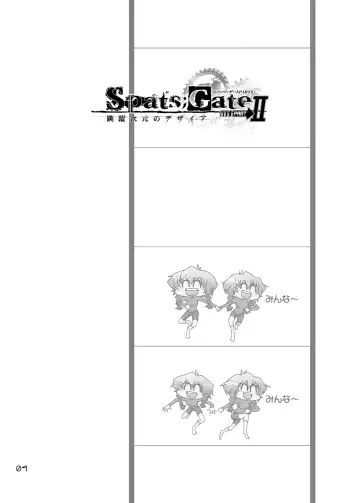 [Hattori Gorou] Spats;Gate PART 2 Chouyaku Jigen no Desire Fhentai - Page 3