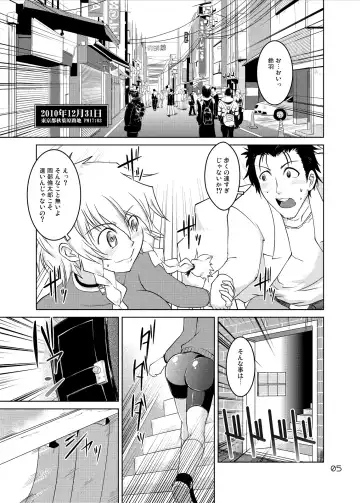 [Hattori Gorou] Spats;Gate PART 2 Chouyaku Jigen no Desire Fhentai - Page 4