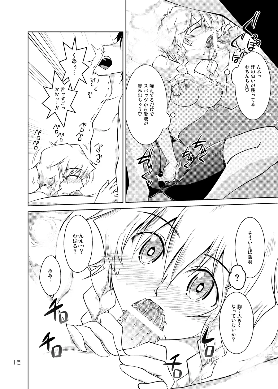 [Hattori Gorou] Spats;Gate PART 4 Kiseki Souzou no Marvelous Fhentai - Page 12