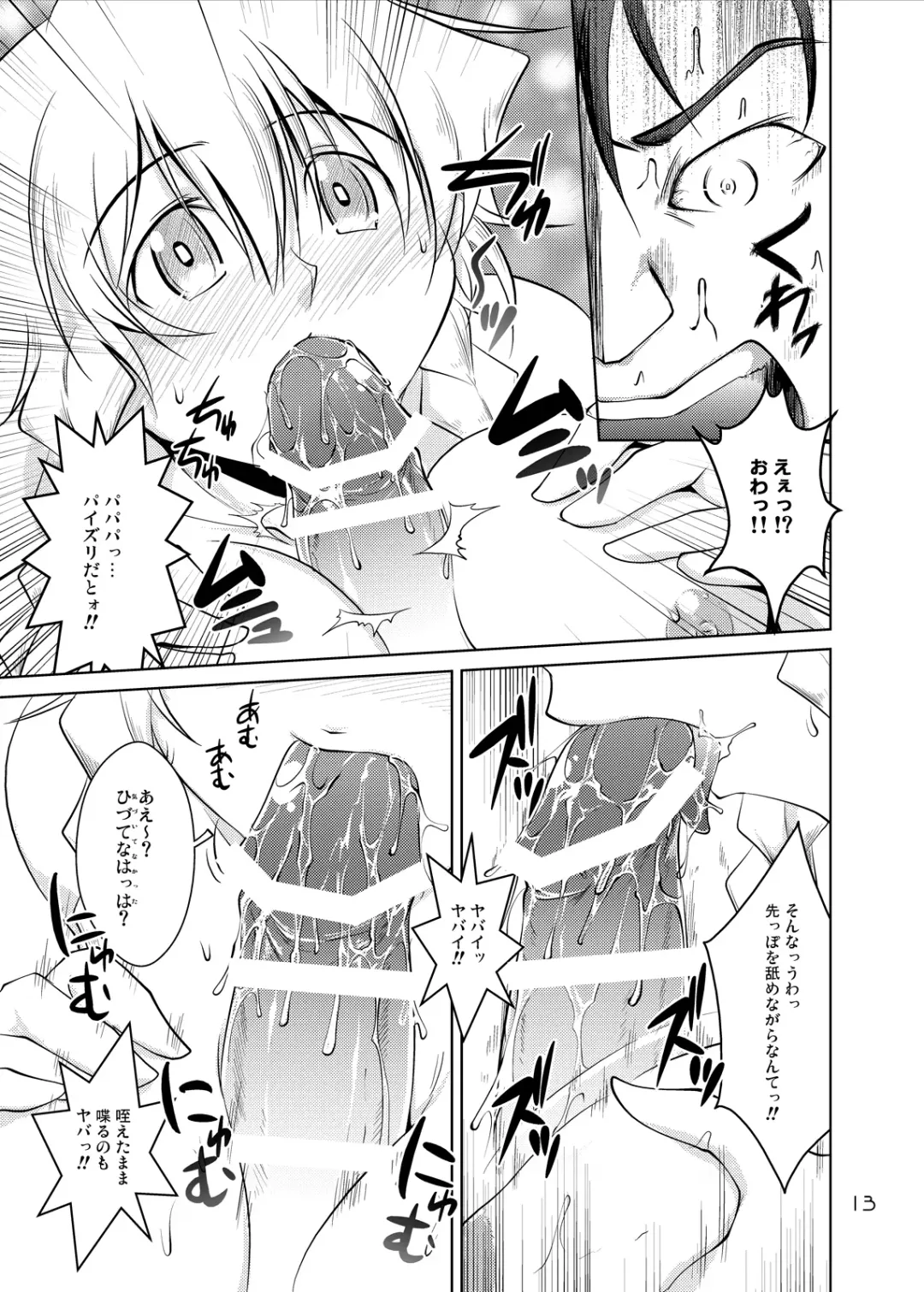 [Hattori Gorou] Spats;Gate PART 4 Kiseki Souzou no Marvelous Fhentai - Page 13