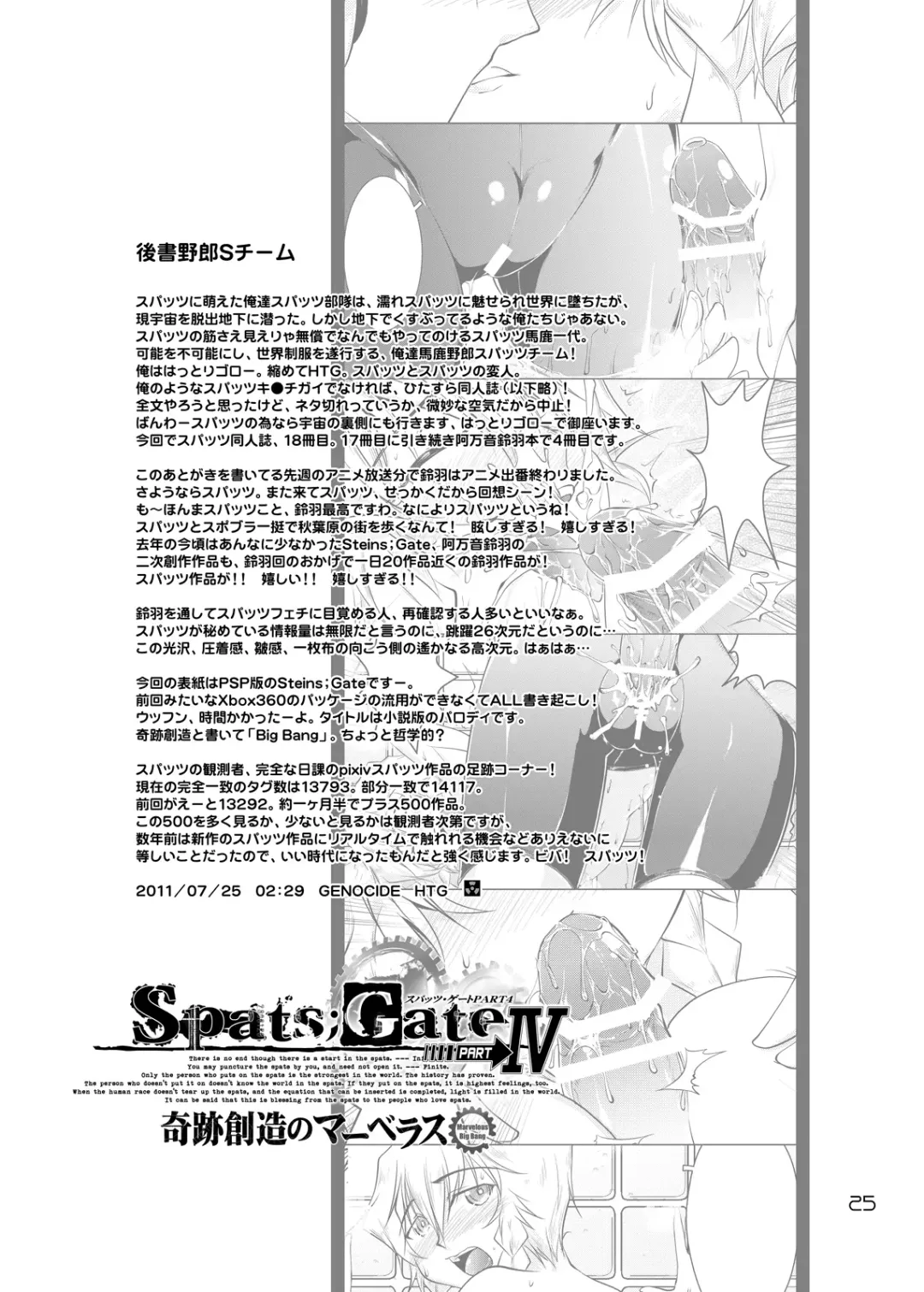 [Hattori Gorou] Spats;Gate PART 4 Kiseki Souzou no Marvelous Fhentai - Page 25