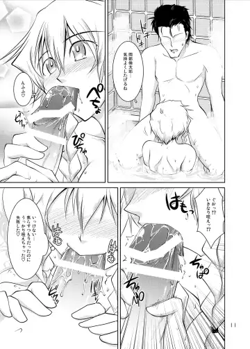 [Hattori Gorou] Spats;Gate PART 4 Kiseki Souzou no Marvelous Fhentai - Page 11