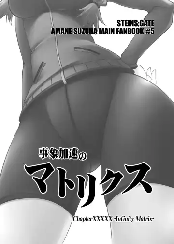 [Hattori Gorou] Spats;Gate PART 5 Jishou Kasoku no Matrix Fhentai.net - Page 2