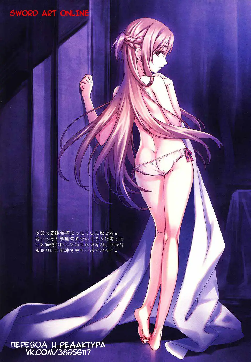 [Matsuryu] Sword Art Unlimited Fhentai - Page 25