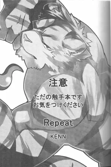 [Kenn] Repeat Fhentai.net - Page 2