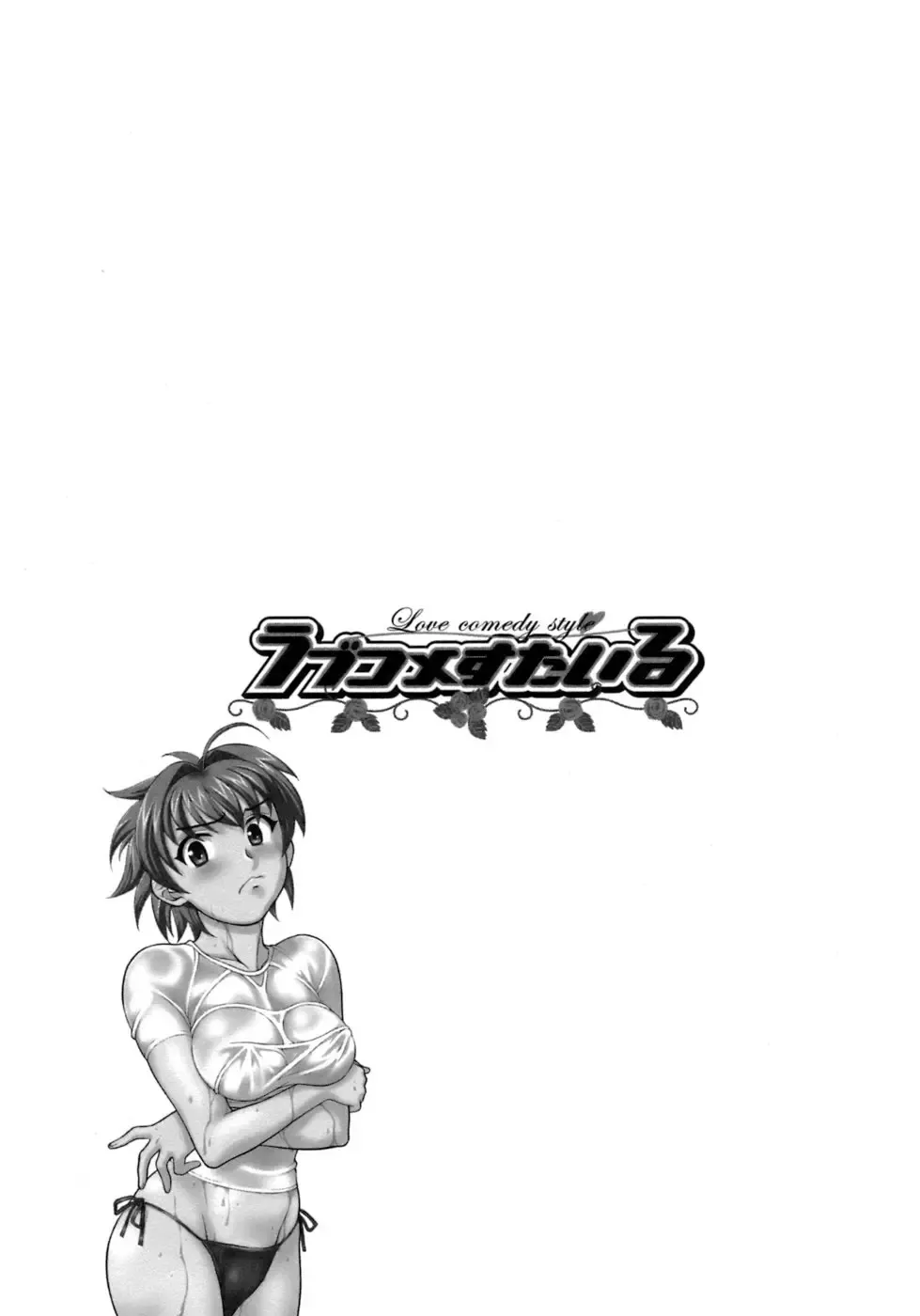 [Yanagi Masashi] Love Comedy Style 3 Fhentai - Page 110