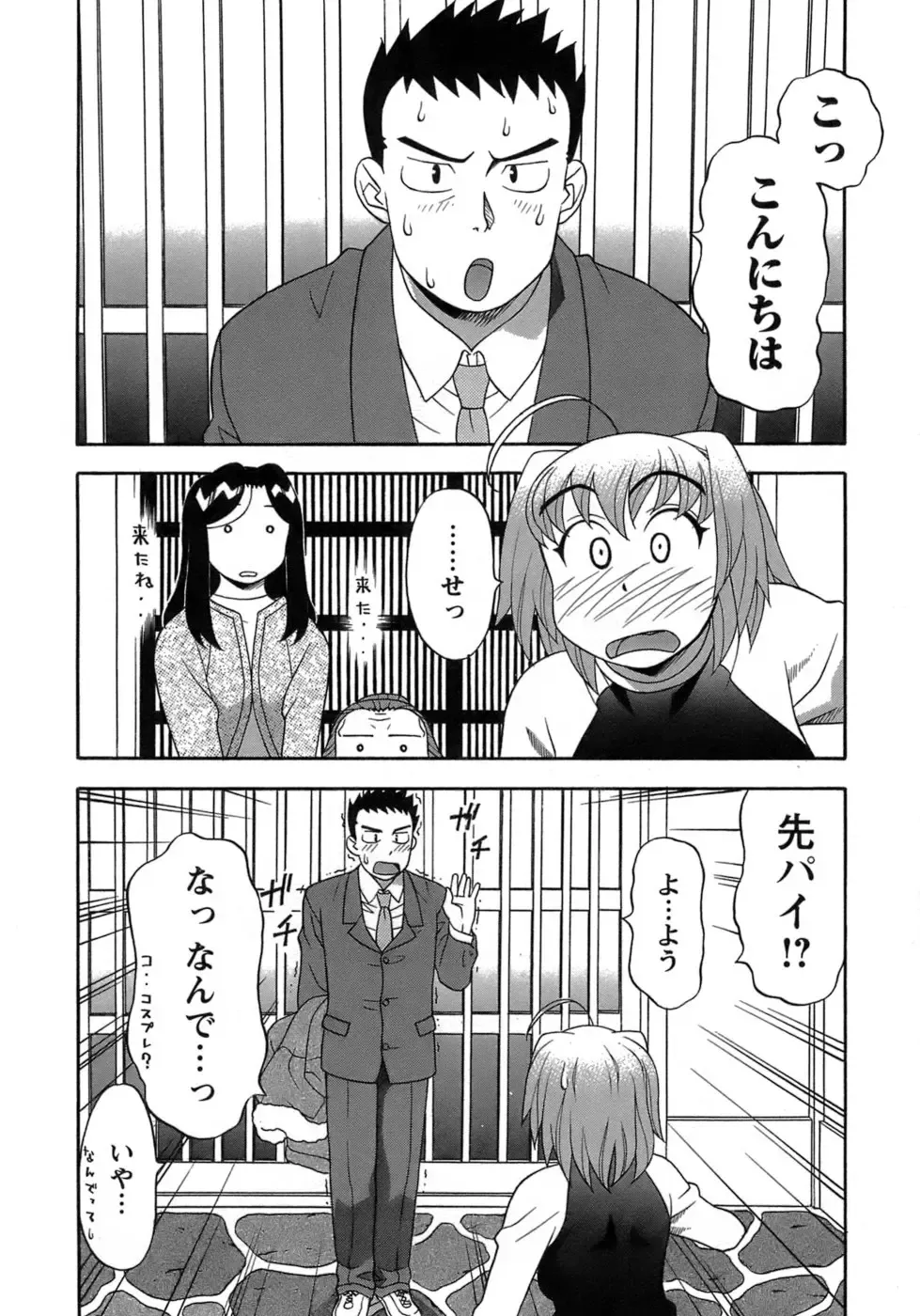 [Yanagi Masashi] Love Comedy Style 3 Fhentai - Page 119