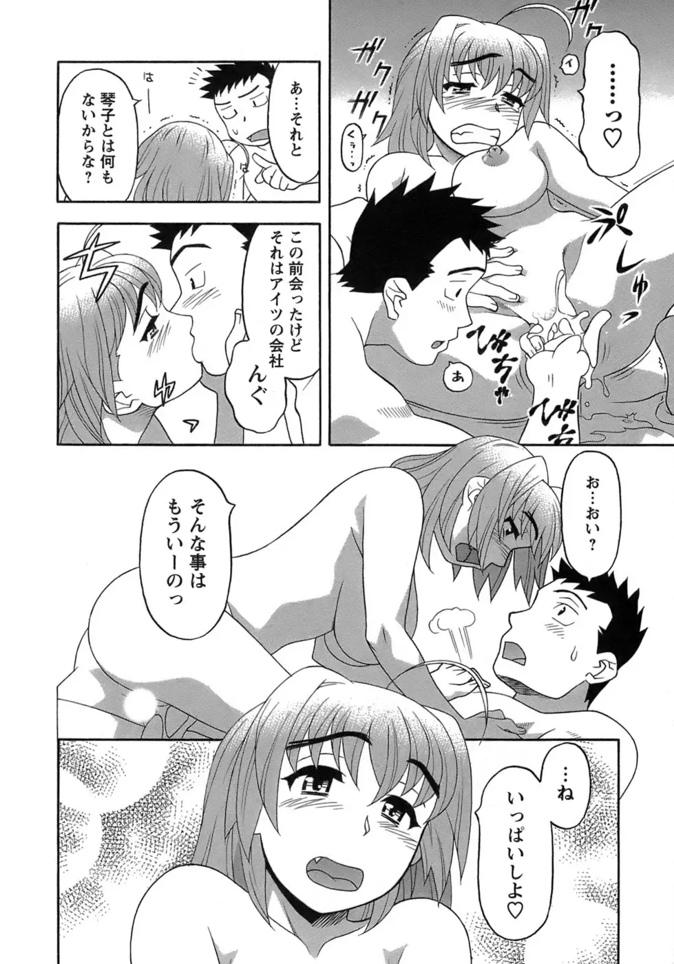 [Yanagi Masashi] Love Comedy Style 3 Fhentai - Page 127