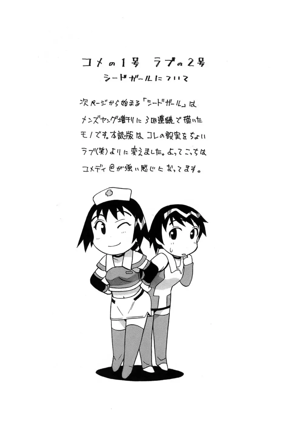 [Yanagi Masashi] Love Comedy Style 3 Fhentai - Page 132