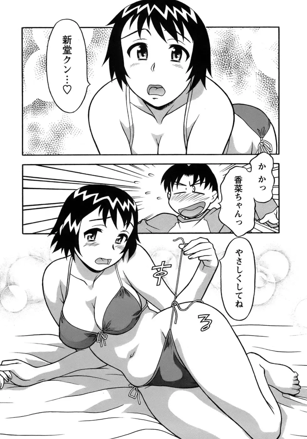 [Yanagi Masashi] Love Comedy Style 3 Fhentai - Page 134