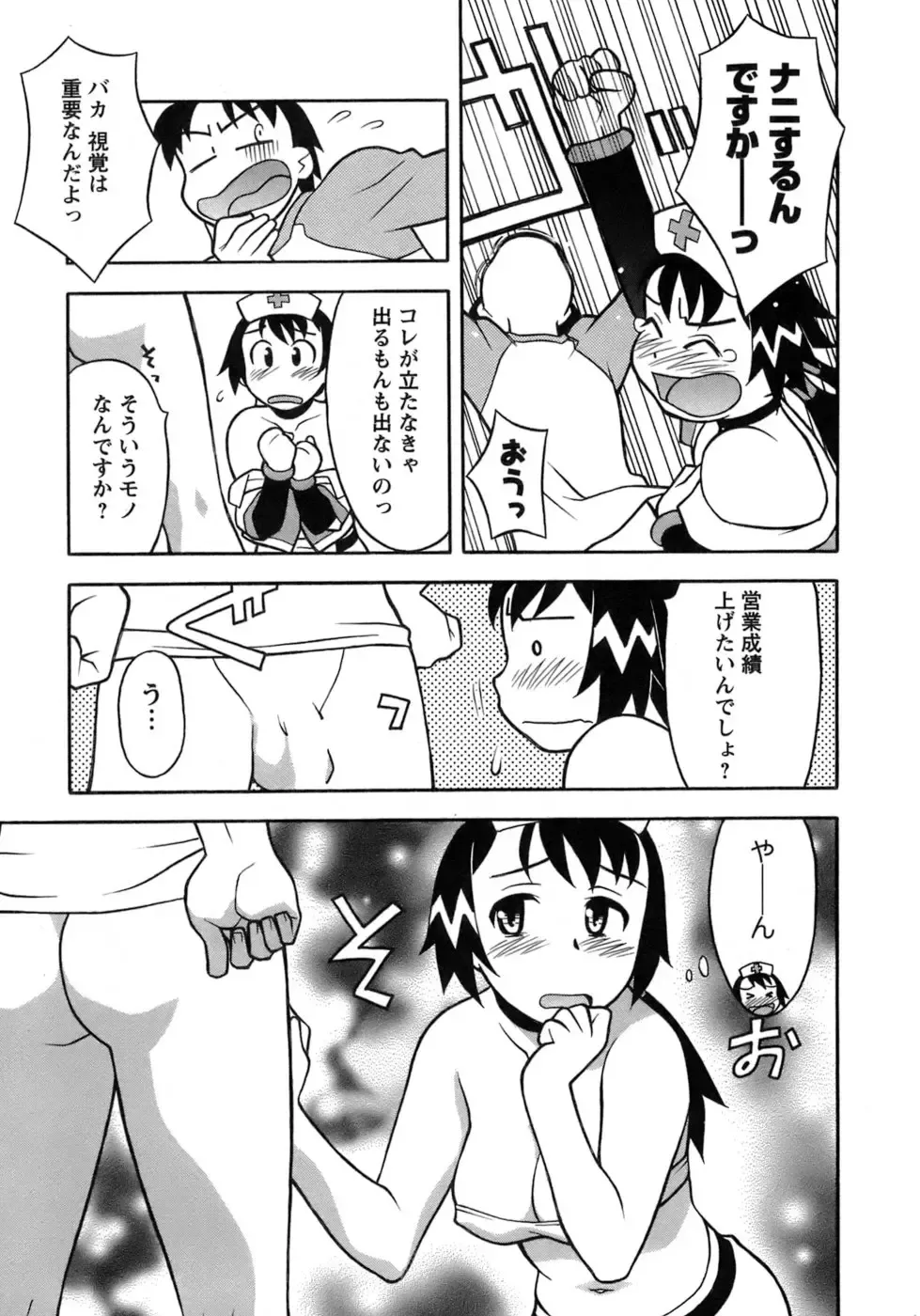 [Yanagi Masashi] Love Comedy Style 3 Fhentai - Page 148