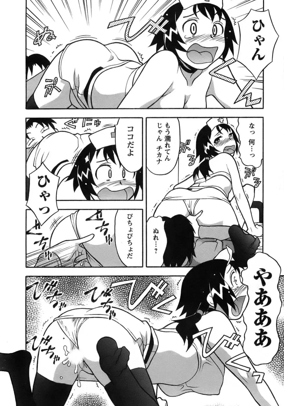 [Yanagi Masashi] Love Comedy Style 3 Fhentai - Page 151