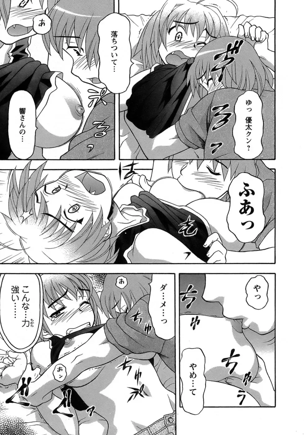 [Yanagi Masashi] Love Comedy Style 3 Fhentai - Page 17